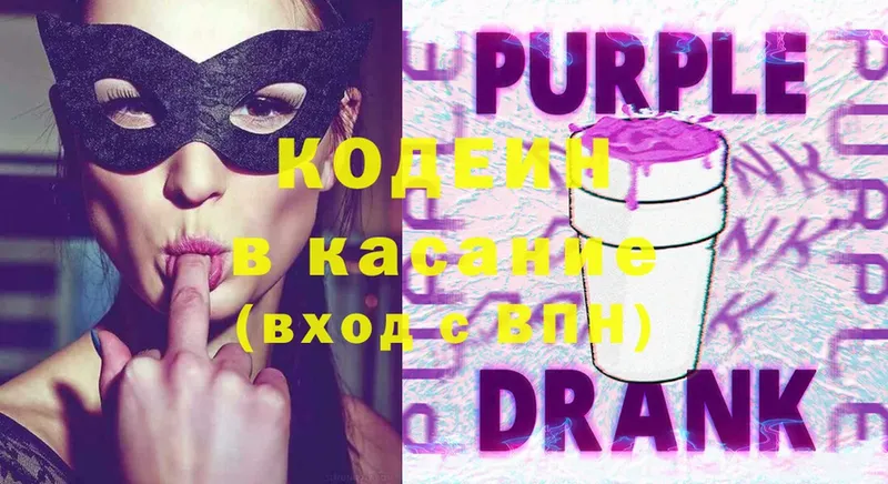 Codein Purple Drank  mega как войти  Юрьев-Польский 